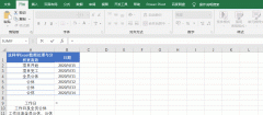 Excel的NETWORKDAYS函数使用方法图解详细教程