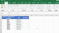 Excel的WEEKDAY函数使用方法图解详细教程