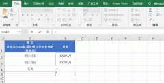 Excel的DAYS函数使用方法图解详细教程