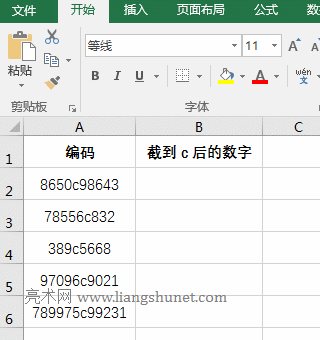Excel Right + Len + Find函数组合实现截取文本长度不一样的某个指定字符后的所有字符