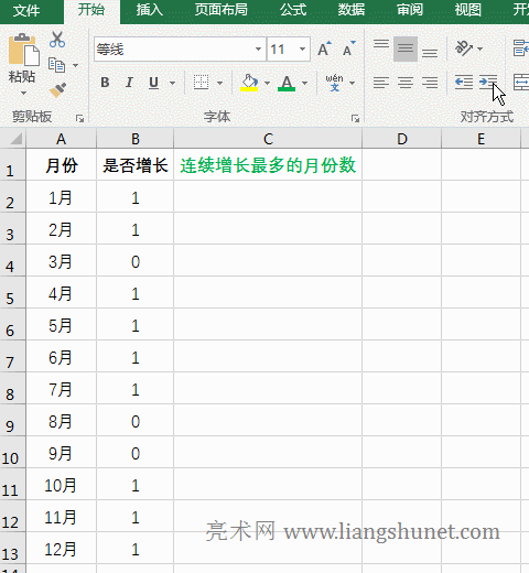 Excel Max + Frequency + Row 组合统计连续次数最多的实例