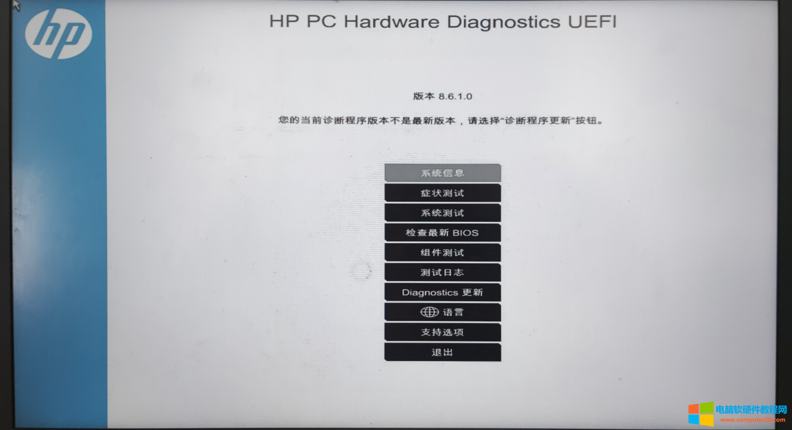 HP笔记本电脑怎么安装系统都进入不了系统？WHEA_UNCORRECTABLE_ERROR