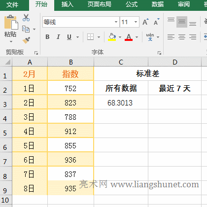 Excel计算最近 7 天的样本标准差