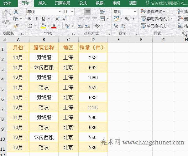 Excel分类汇总把两个字段排序