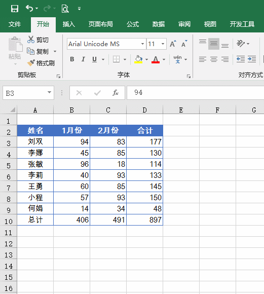 Excel单元格公式不被查看的方法