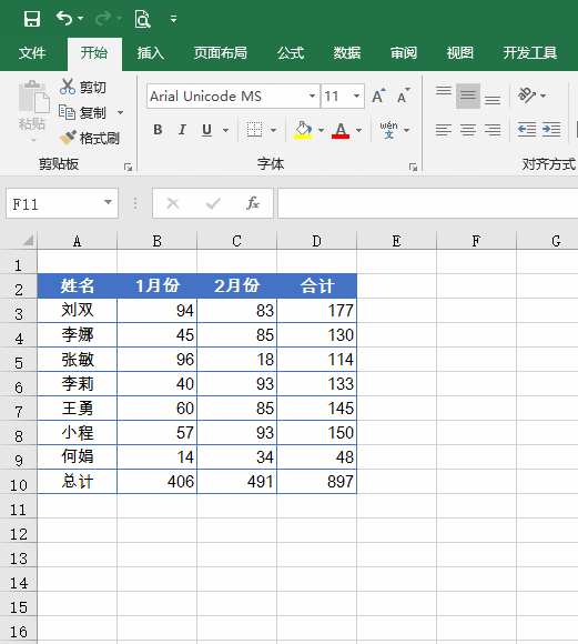 Excel单元格公式不被查看的方法