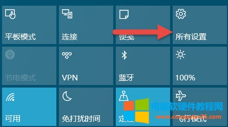 在Modern设置中查看Windows 10激活状态