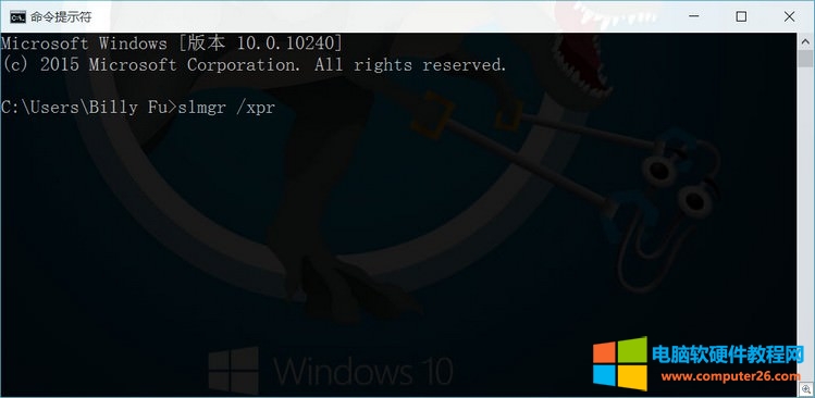 使用命令查看Windows 10激活状态
