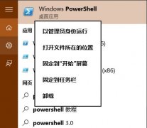 如何使用PowerShell更新Windows Defender