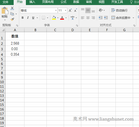 Excel保留两位小数时，0.00 显示 0