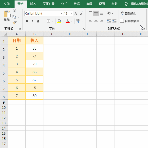 Excel负数转正数