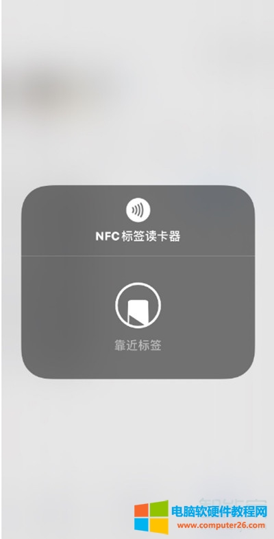 苹果手机nfc怎么复制门禁卡