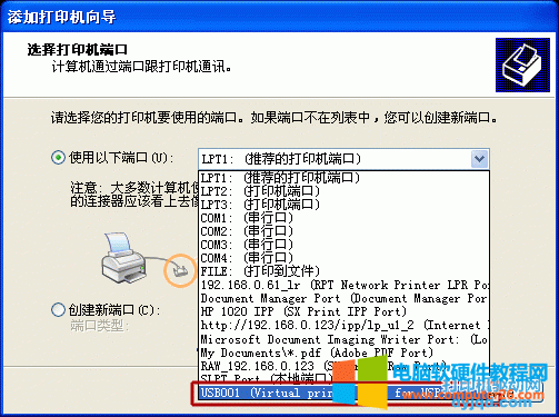 USB001 (Virtual printer port for USB)】（