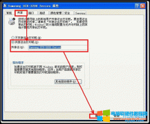 Windows XP系统共享打印机的设置方法