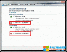 主机为Windows7客户机为WindowsXP打印机共享设置方法