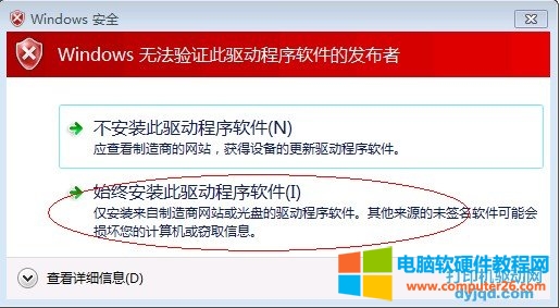 Windows 7 系统中手动安装打印机驱动教程