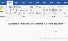 Word文档句首字母大写、大小写相互转换快捷键和首字母小写