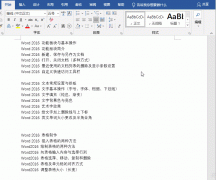 Word标题多级编号，含不同章节编号连续、章编号用中文序号和编号变黑块