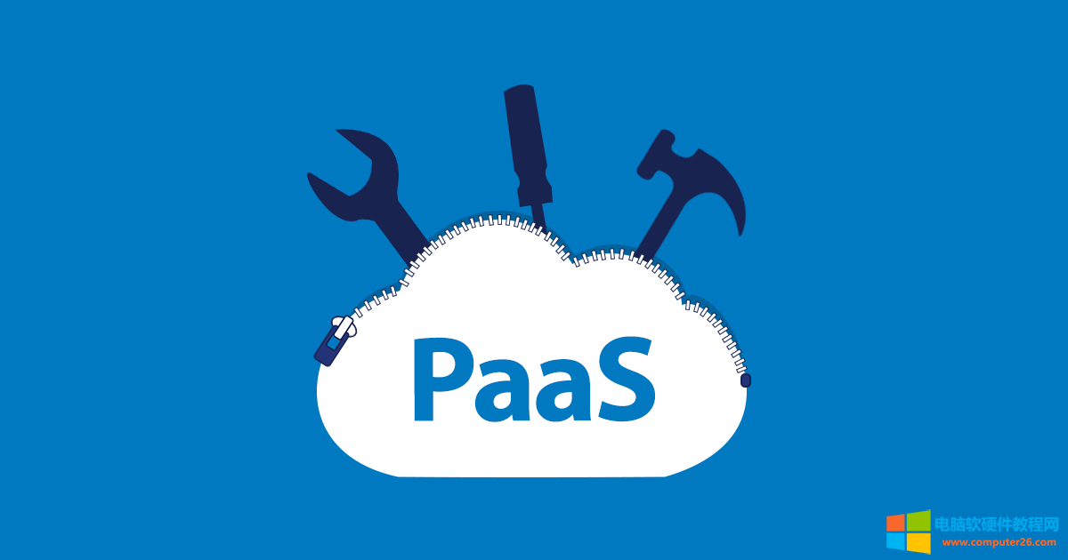 职 应对PaaS安全性挑战的步骤