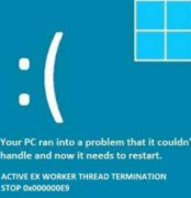 0xEA:ACTIVE_EX_WORKER_THREAD_TERMINATION蓝屏代码说明及其相关解决方案