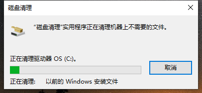 电脑C盘突然多出来一个Windows.old文件夹，占用空间20多个G，怎么删除？