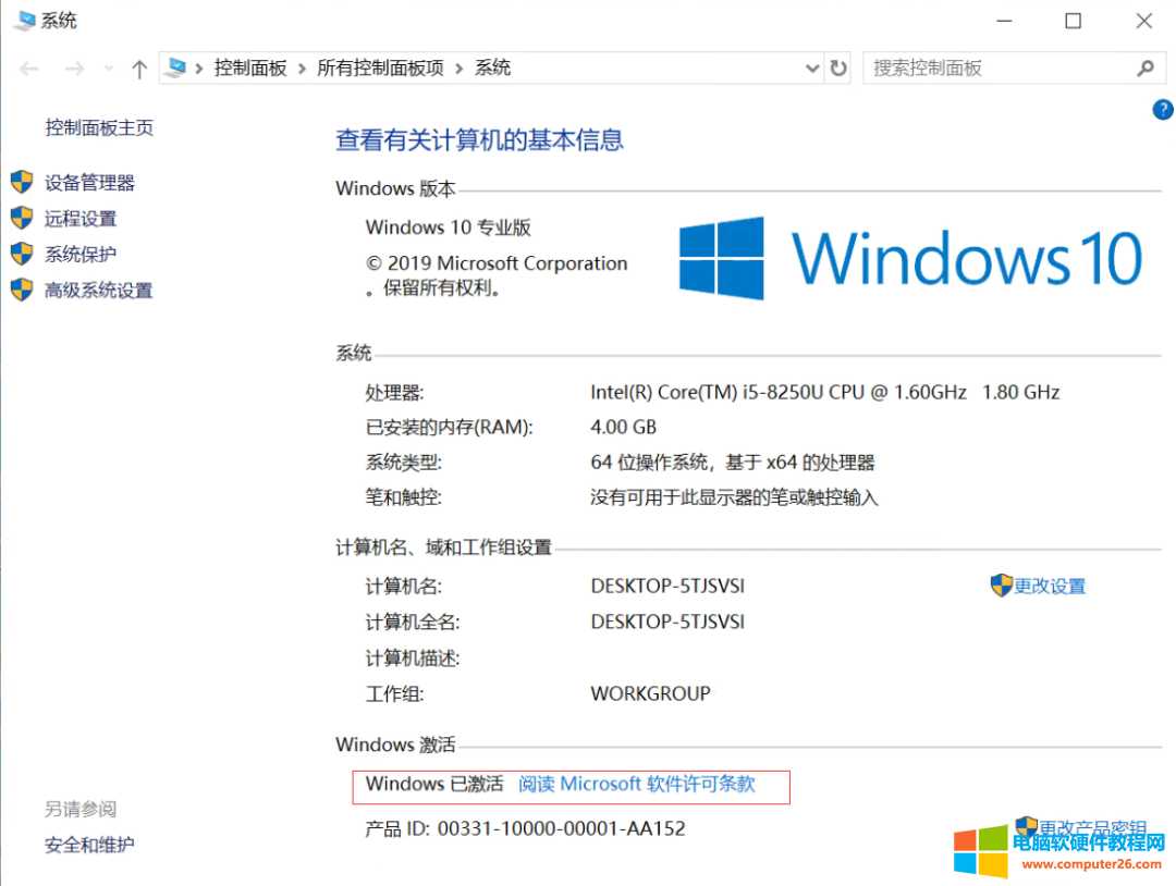 windows10 已经激活了，为什么还是提示许可证过期