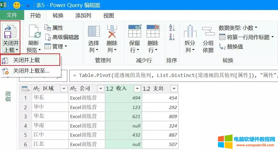 Excel错位数据如何处理,这个神技能分分钟搞定！