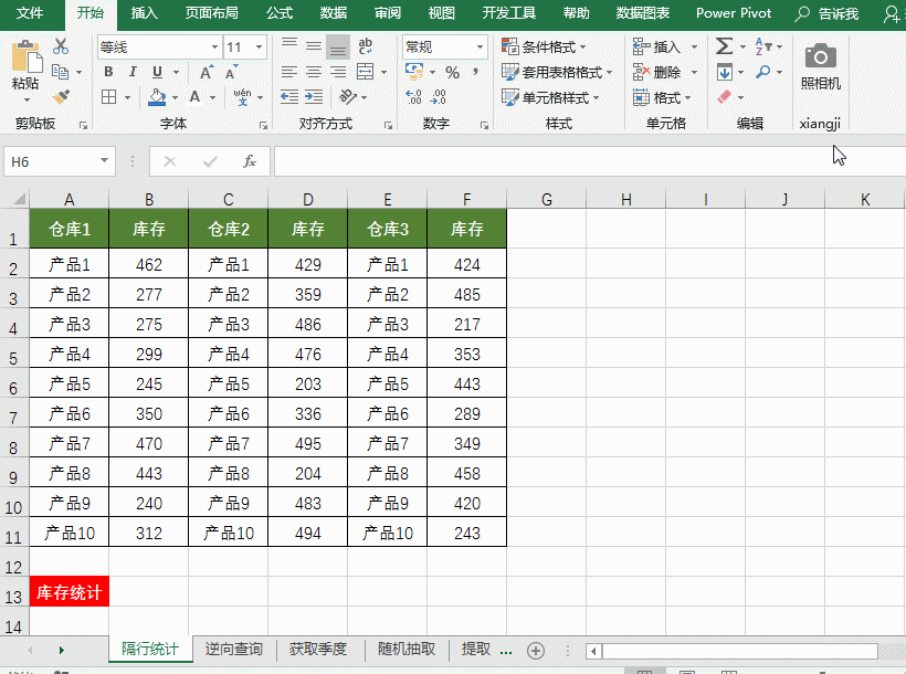 Excel隔列统计求和方法 SUM函数求和公式