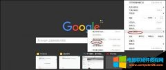 谷歌浏览器怎么设置黑色背景？