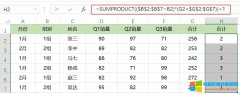 Excel如何利用SUMPRODUCT函数进行分组排名
