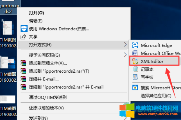xml文件用什么软件打开?