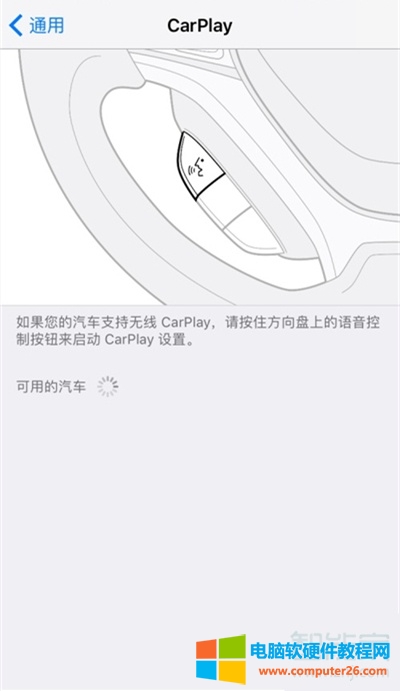 苹果手机怎么连接carplay