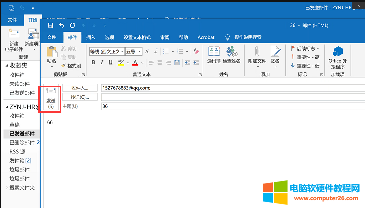 Outlook 2016发送邮件时，点击发送无法正常发送，需要在发送/接收中点更新文件夹发可以正常发送
