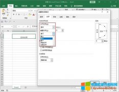 Excel文本对齐实现教程