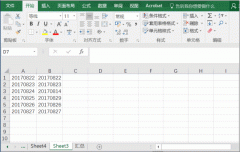 Excel如何快速核对两列数据