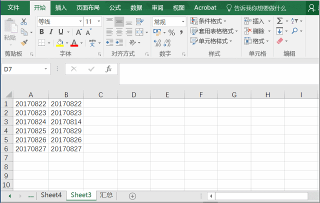 Excel快速核对两列数据