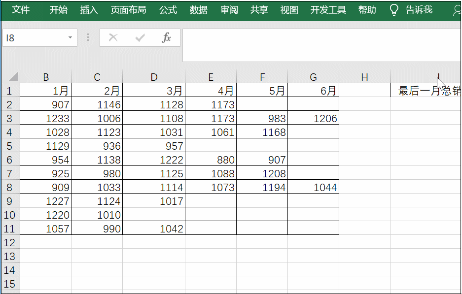 Excel用SUMIF函数求最后一个月总销售额