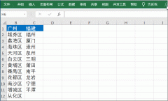 Excel如何将多列表格合并为一列