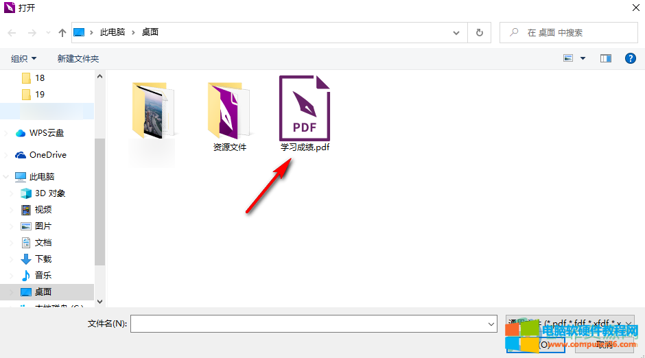 ​福昕PDF编辑器如何在PDF中插入图片