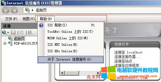 Windows server 2008 R2 如何查看iis版本