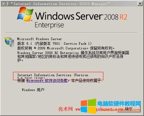 Windows server 2008 R2 的iis版本为 7.5