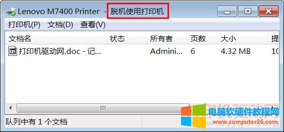 打印机驱动安装后不能打印怎么办？