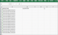 Excel如何用分列快速提取出生年月日