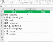 Excel如何一键拆分单元格中的内容