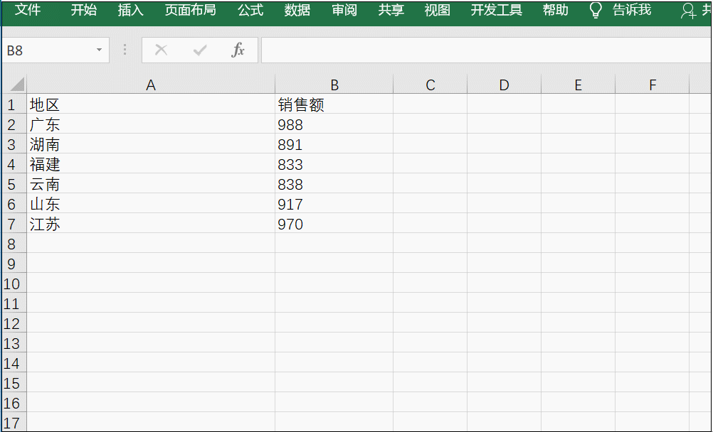 Excel用分列将文本型数字转为数字型文本