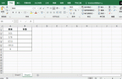 Excel如何利用FLOOR函数取整