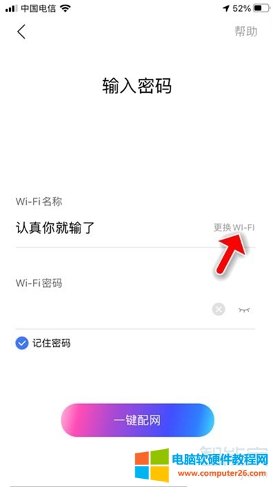 小度在家换个wifi怎么连接