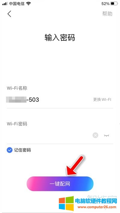 小度在家换个wifi怎么连接