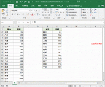 Excel如何利用高级筛选进行比较异同