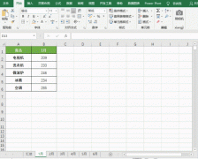 Excel如何快速汇总多表数据